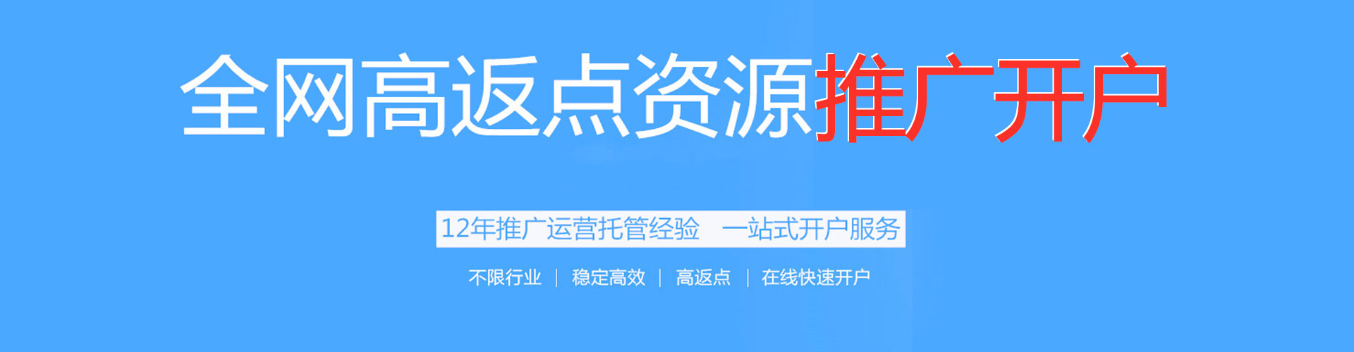 北塔百度充值高返点